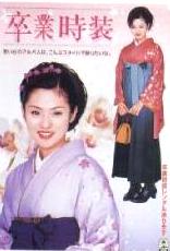 kyokoother12.jpg (8681 bytes)