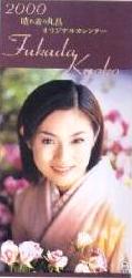 kyokoother13.jpg (7163 bytes)
