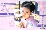 kyokoother14.jpg (6388 bytes)